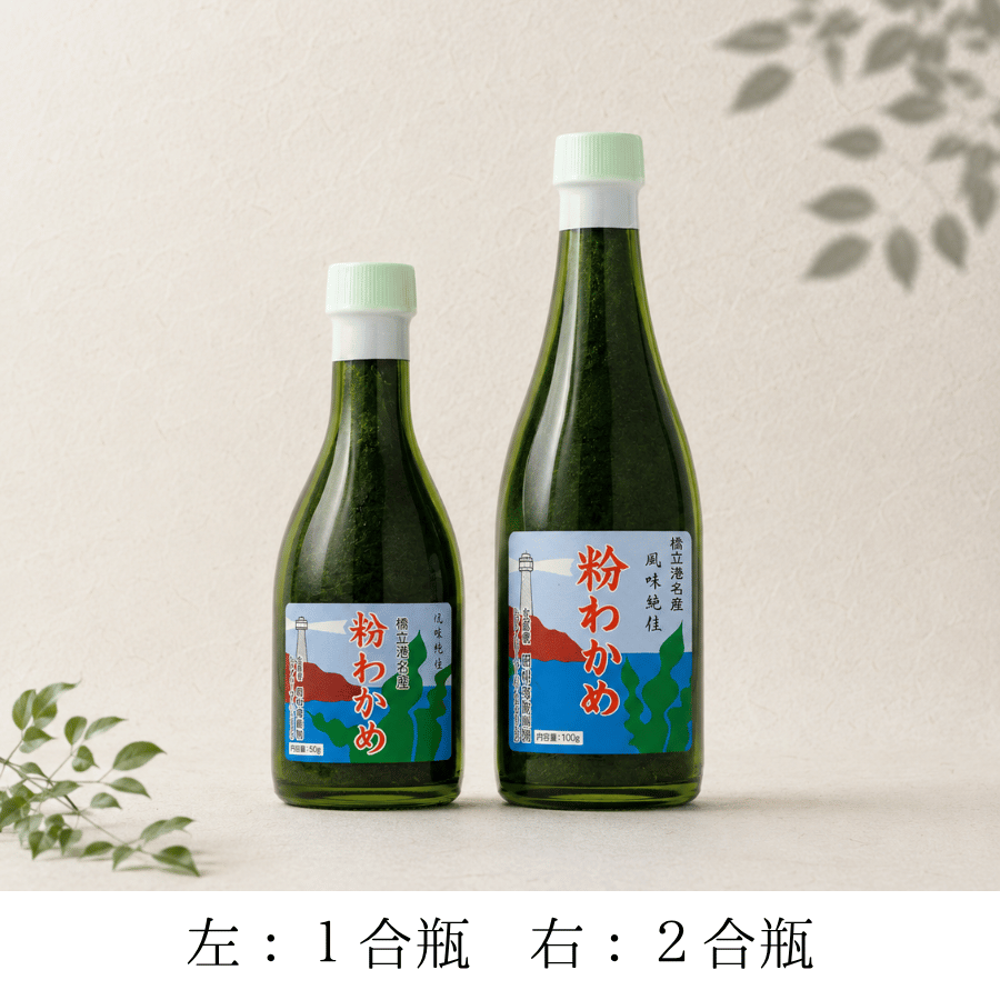 粉わかめパッケージ