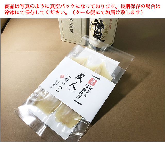 蔵人　いかのパッケージ