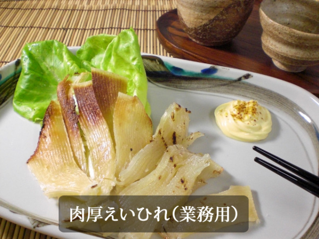 お得なえいひれ業務用