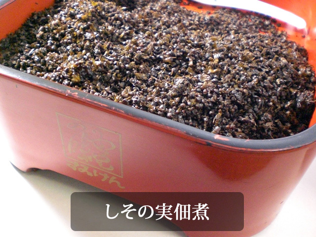 プチプチ感を楽しむ しその実佃煮