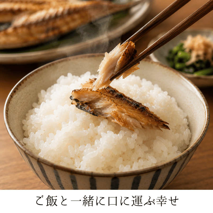 真あじ開きとご飯
