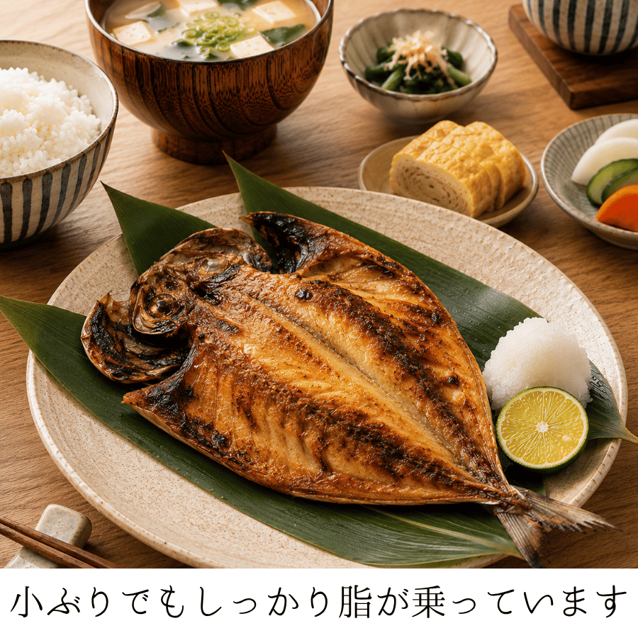 真あじ開きと食卓