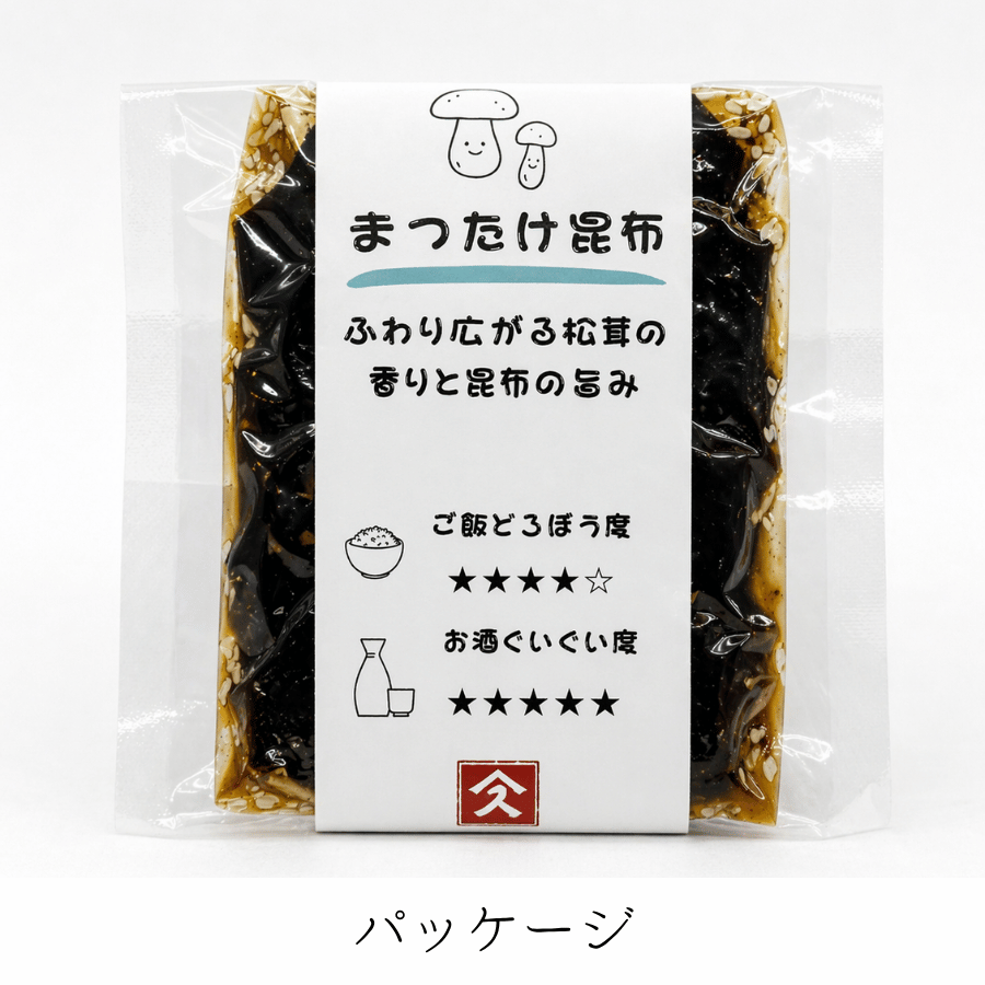 まつたけ昆布パッケージ