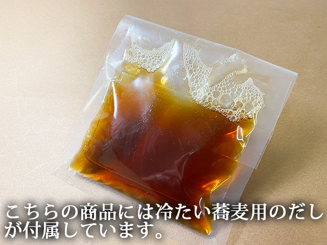 すみげんの蕎麦