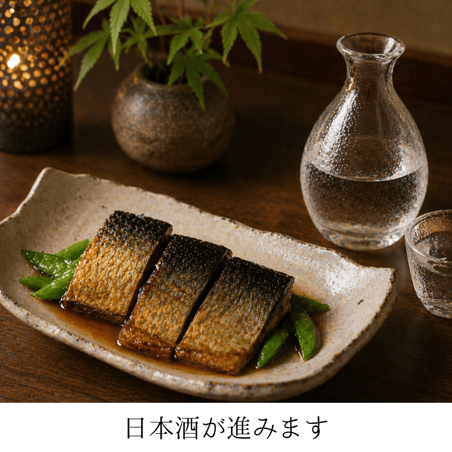 にしんの旨煮日本酒