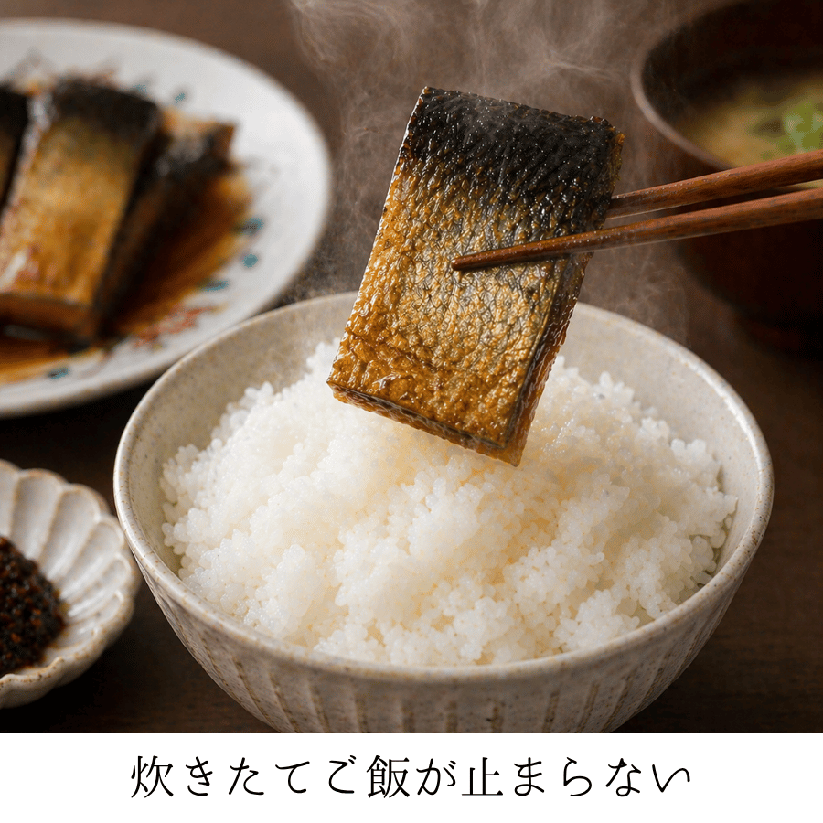 にしんの旨煮ご飯