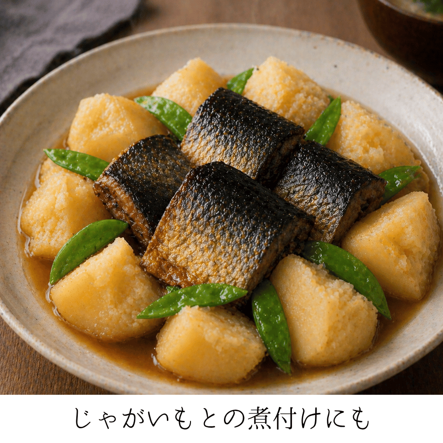 にしんの旨煮煮物