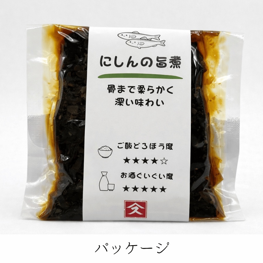 にしんの旨煮パッケージ