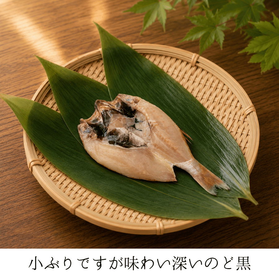 のどぐろ中身写真