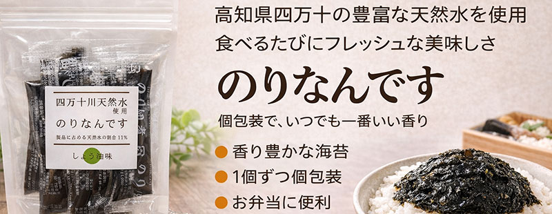 海苔の佃煮個包装