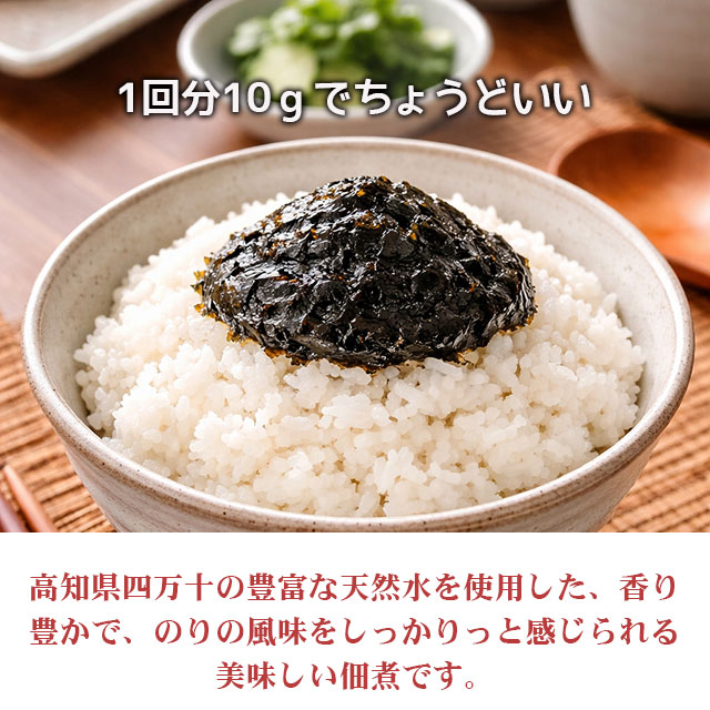 個包装ののり佃煮