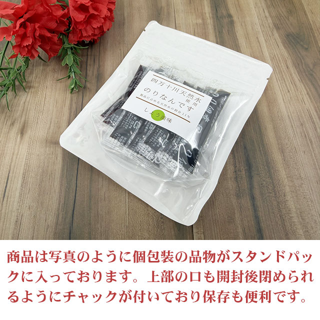 のりの佃煮スタンドパック　お弁当