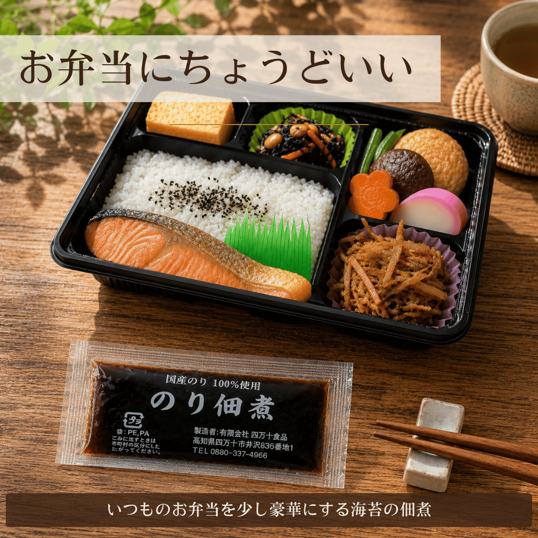 のりなんですしょうゆ味