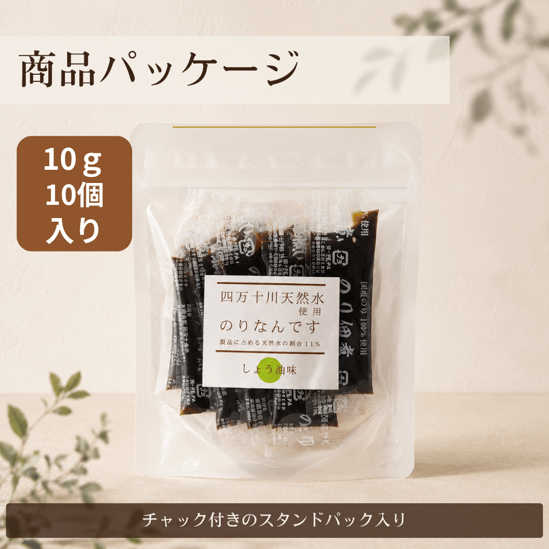 のりなんですしょうゆ味