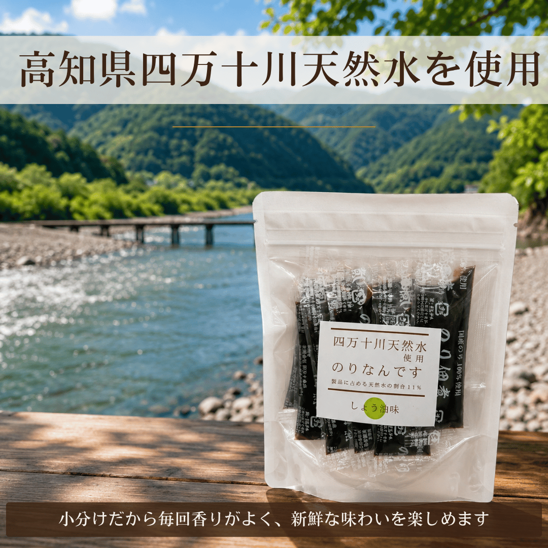 のりなんですしょうゆ味