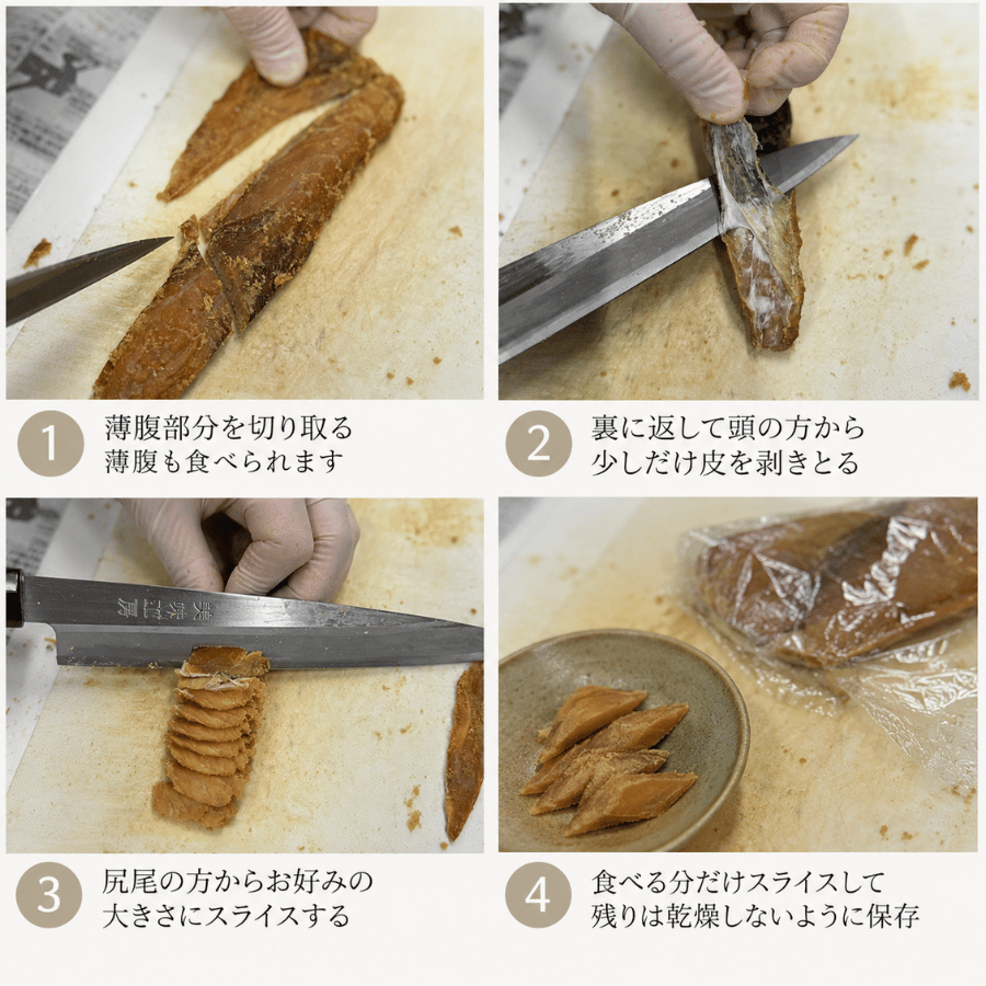 ふぐの糠漬切り方