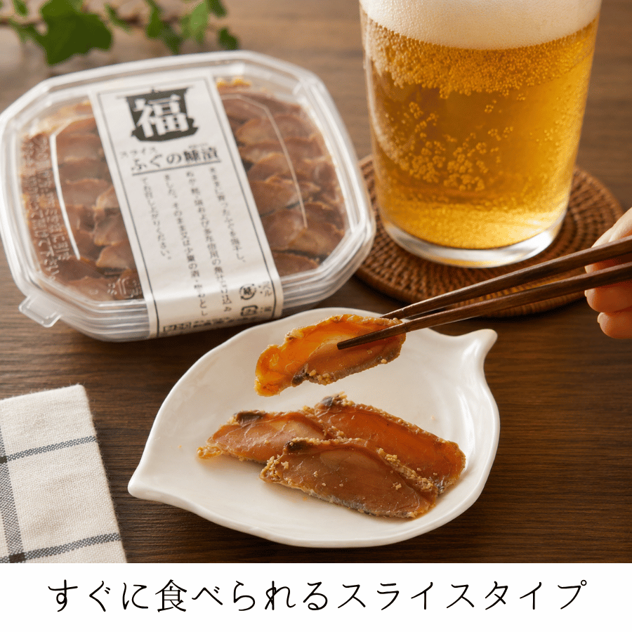ふぐの糠漬スライスタイプ