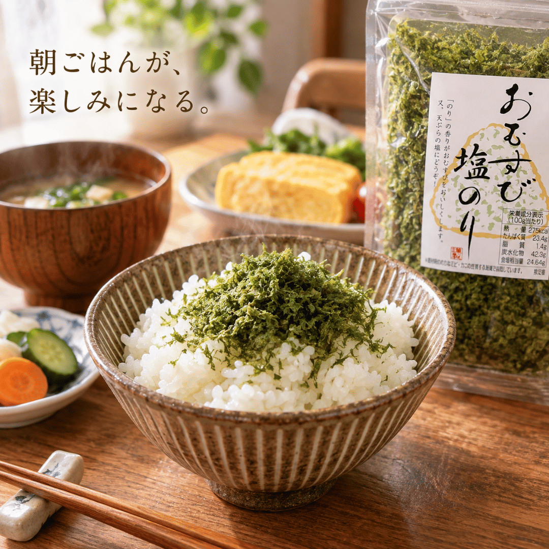 おむすび塩のり
