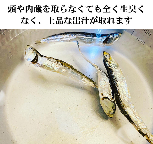 大羽煮干し