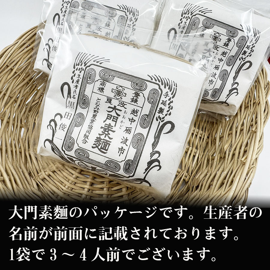 大門素麺パッケージ