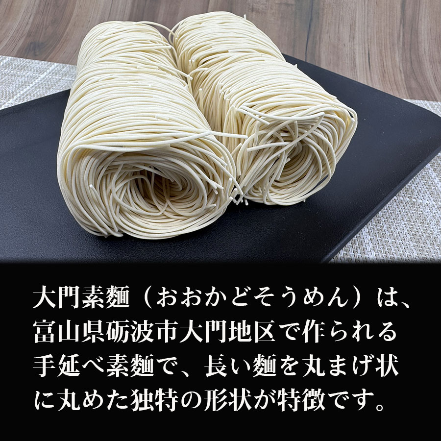 大門そうめん