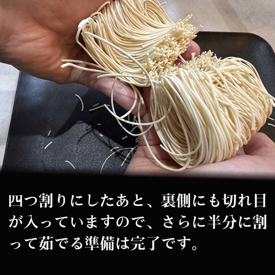 おおかどそうめんの食べ方