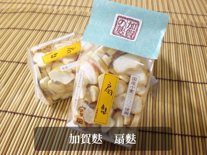 彩り鮮やか！加賀伝統の細工麩 扇麩 すみげん