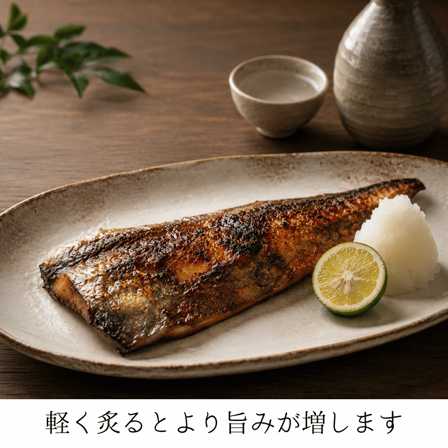 へしこを炙る