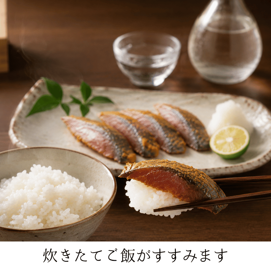 へしこはご飯がすすむ