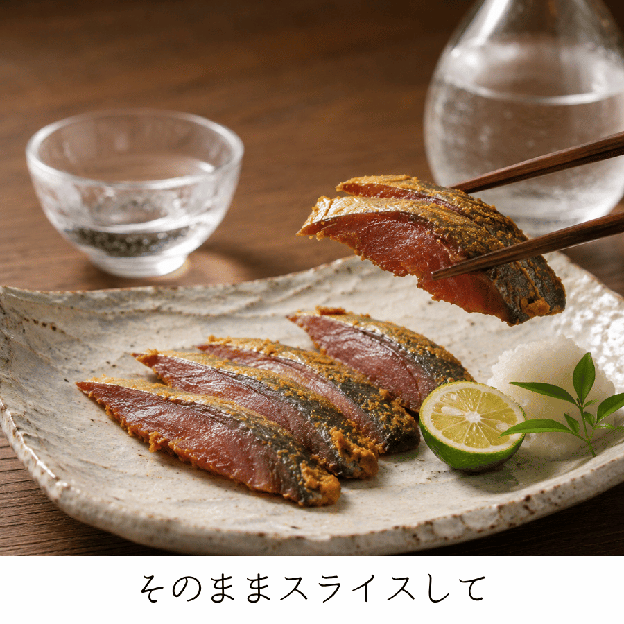 へしこをスライス