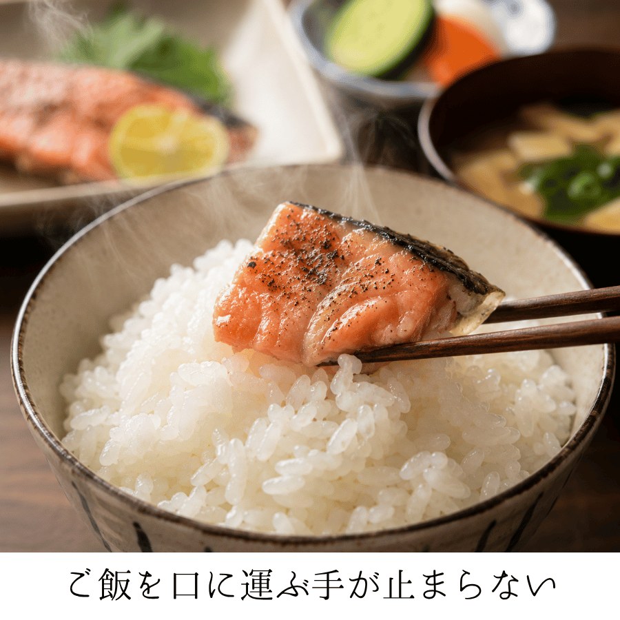 紅鮭とご飯の相性は抜群