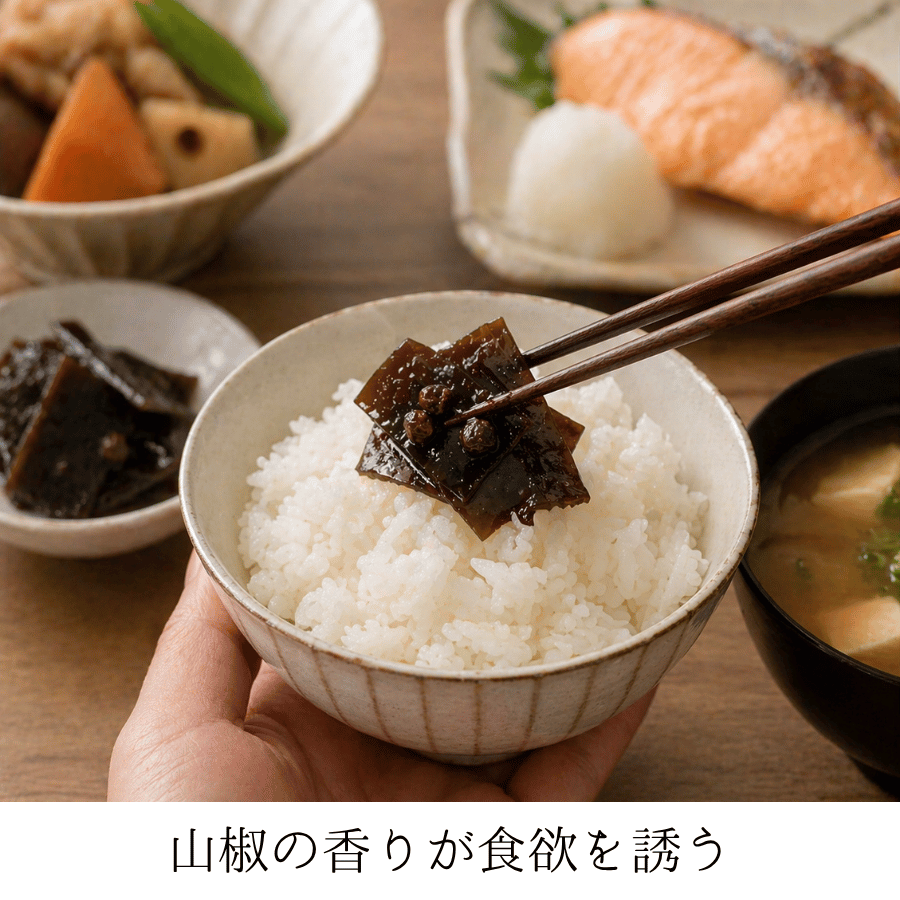 山椒昆布ご飯