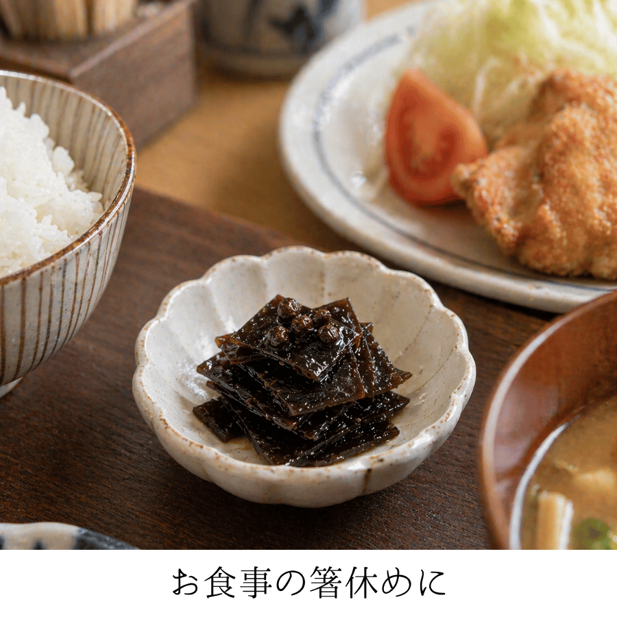 山椒昆布箸休め