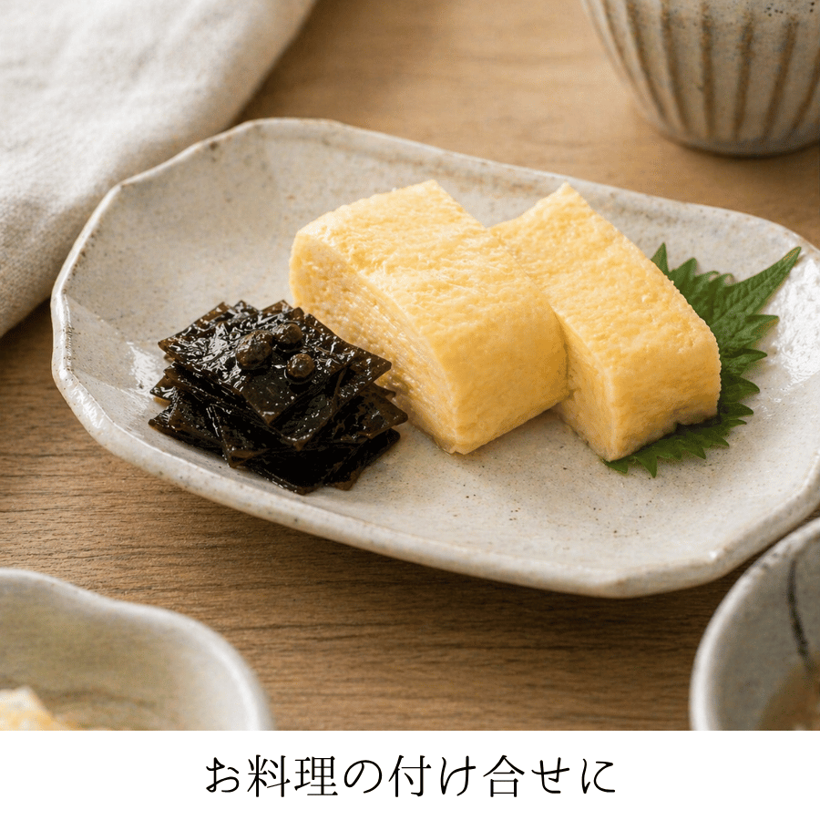 山椒昆布付け合せ