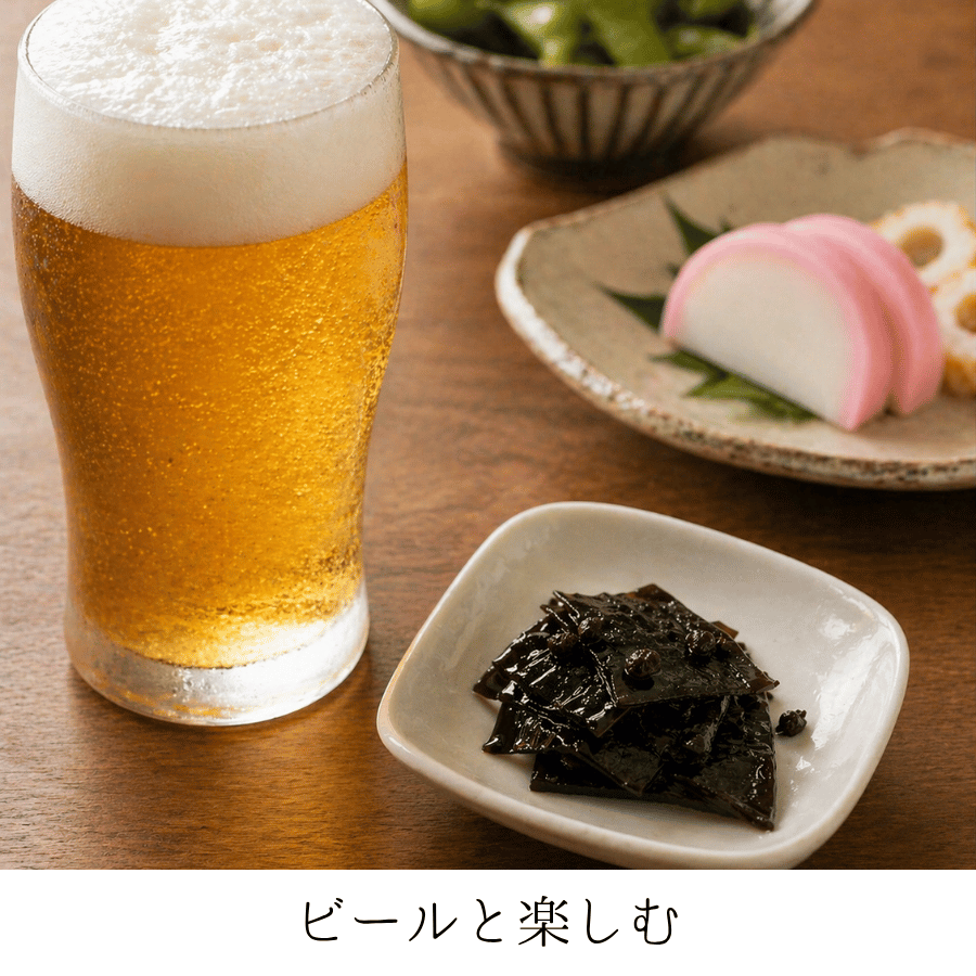 山椒昆布ビール