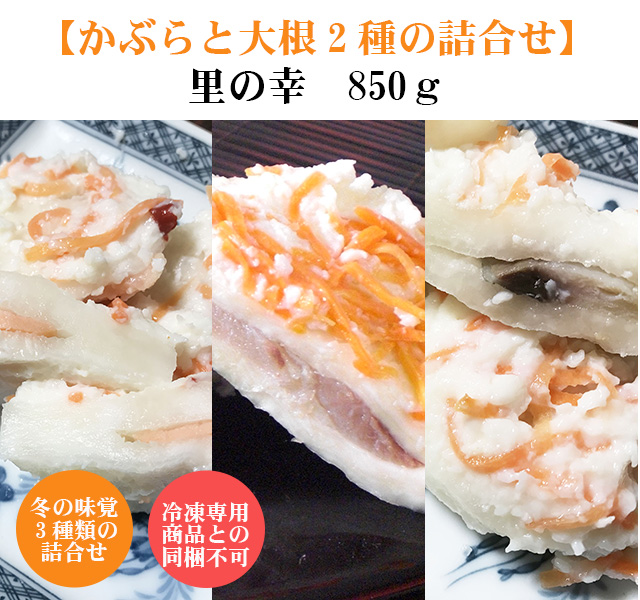 かぶら寿しと大根寿司の詰合せ