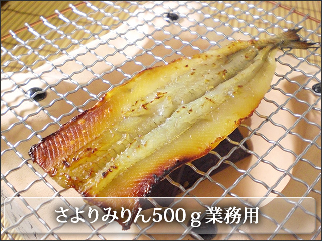 肉厚柔らかさよりみりん業務用セット