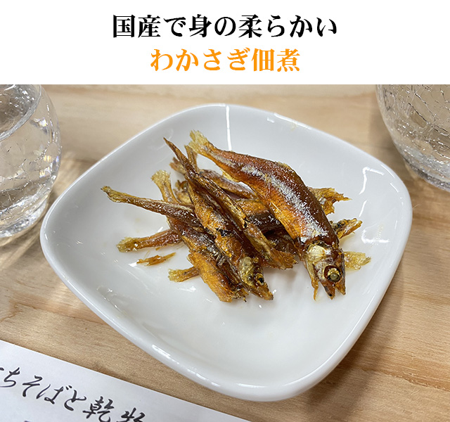 わかさぎの佃煮