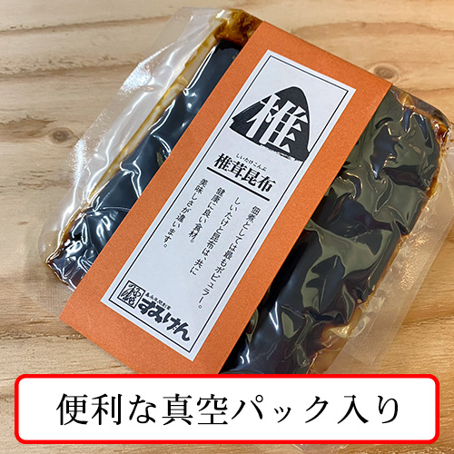 椎茸昆布パッケージ