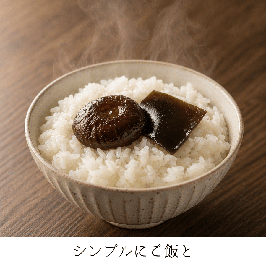 しいたけ昆布ご飯