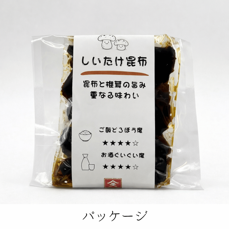 しいたけ昆布パッケージ