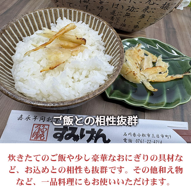 塩ふぐとご飯