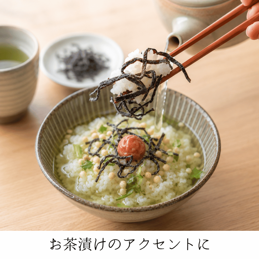 汐吹昆布お茶漬け