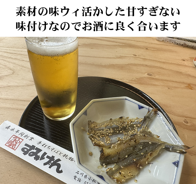 ビールに合う