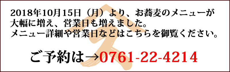 すみげんのお蕎麦メニュー