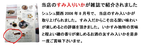 雑誌で紹介されました