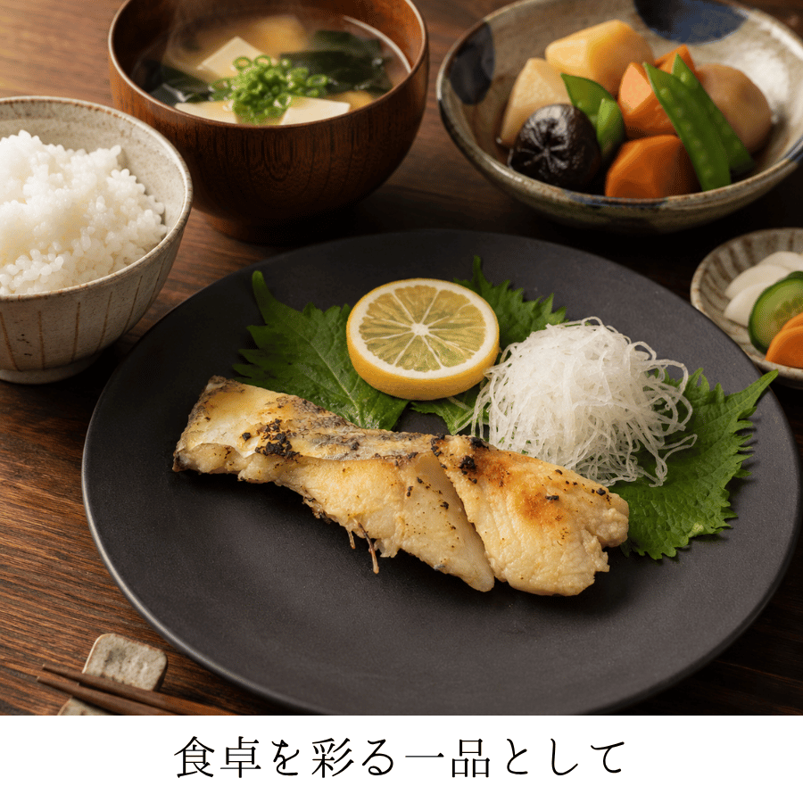 鱈の粕漬けで豪華な食卓