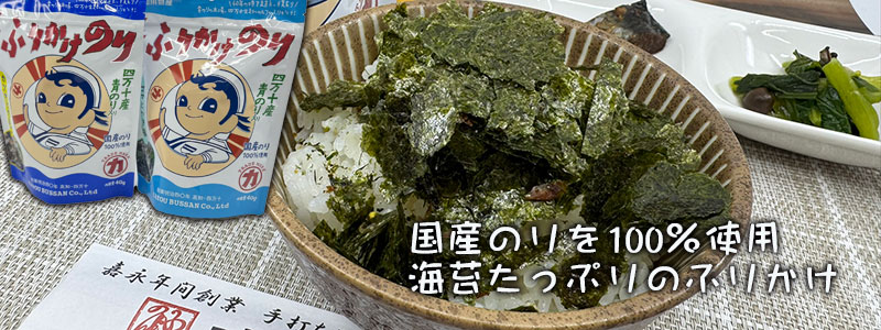 海苔がゴロゴロ入ったふりかけのり