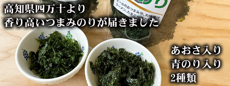 つまみのり