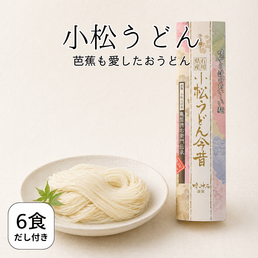 小松うどん
